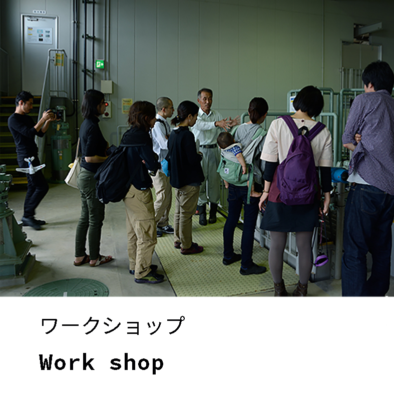 workshop